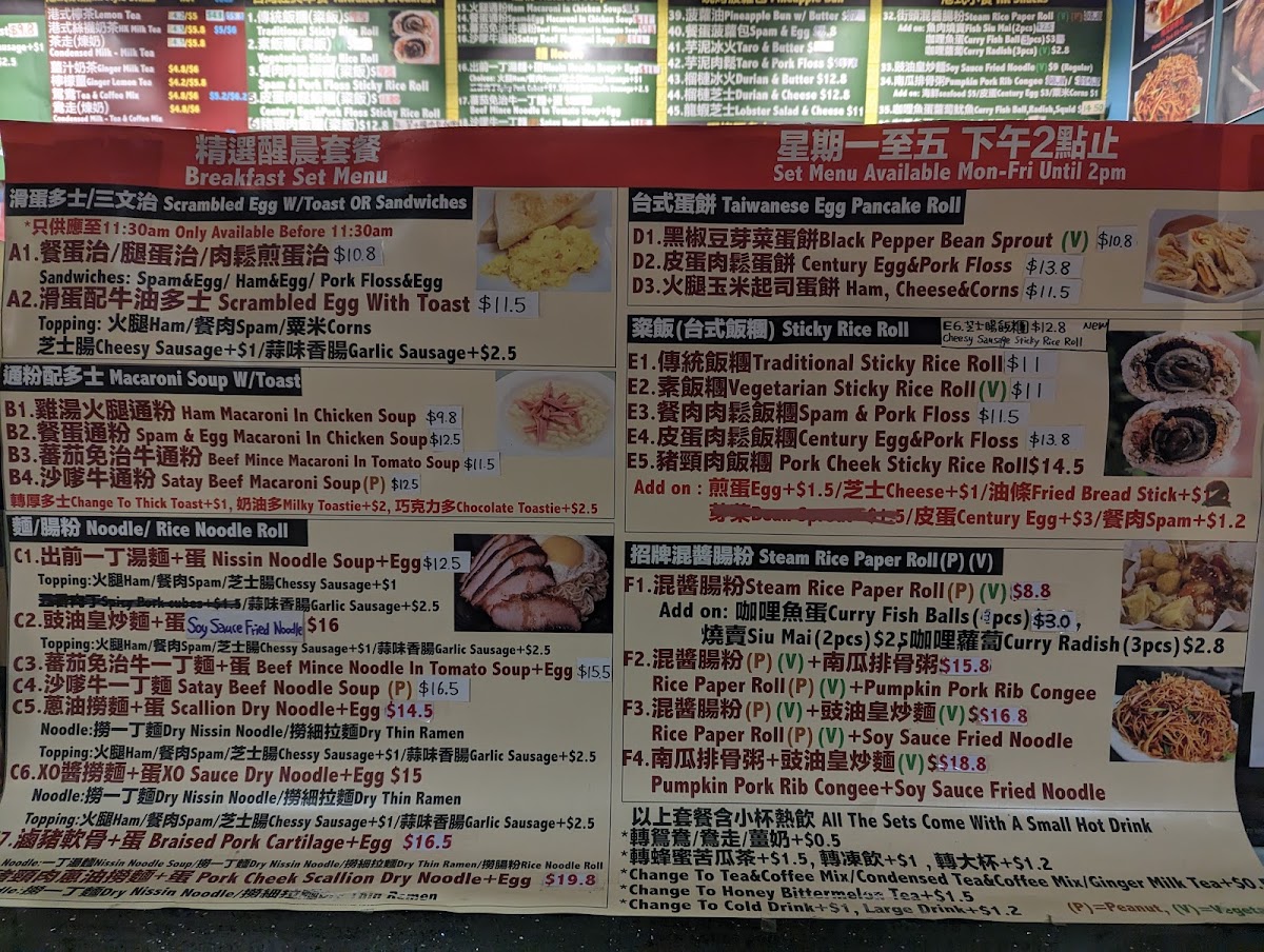 Tea Square Cafe menu board