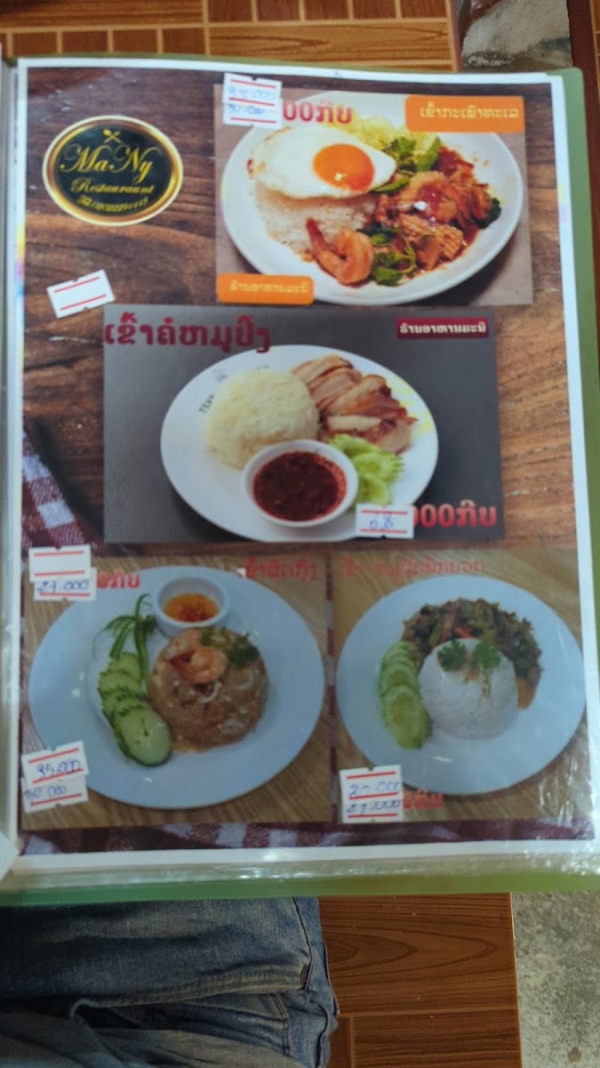 Many Coffee and Restaurant menu board