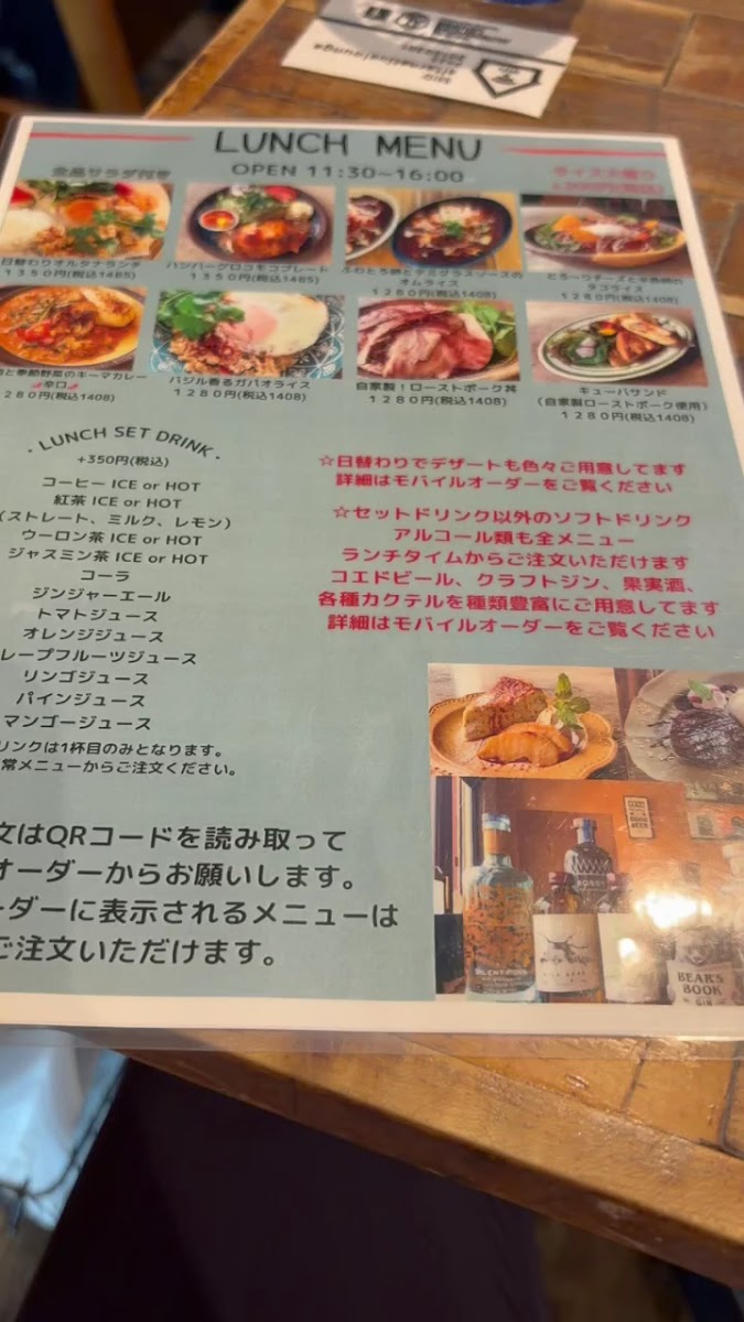 Alternative Lounge menu board