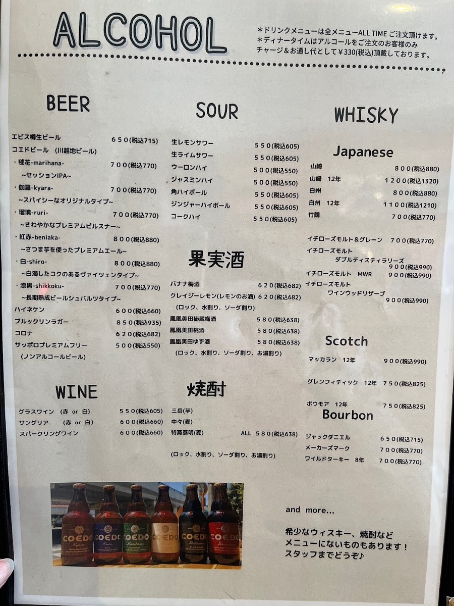 Alternative Lounge menu board