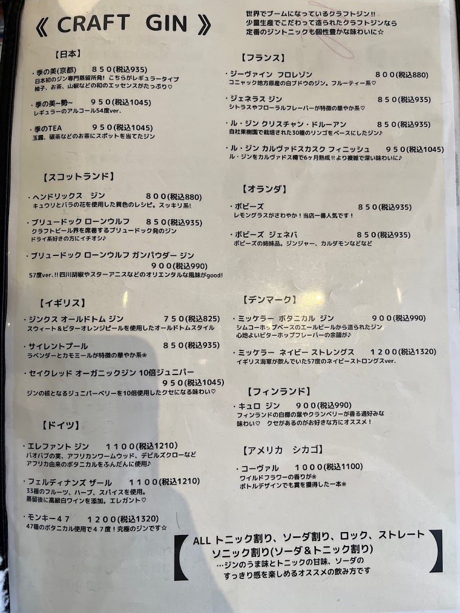 Alternative Lounge menu board