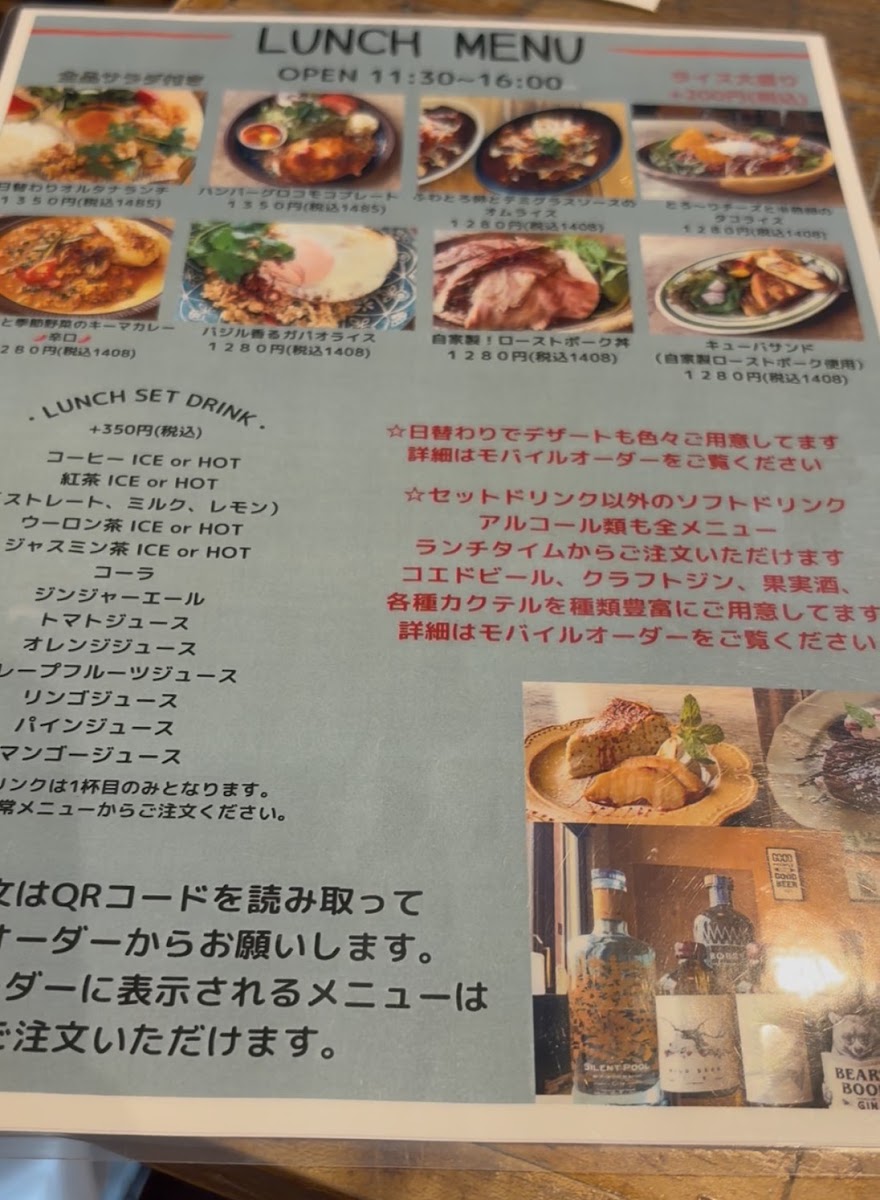Alternative Lounge menu board