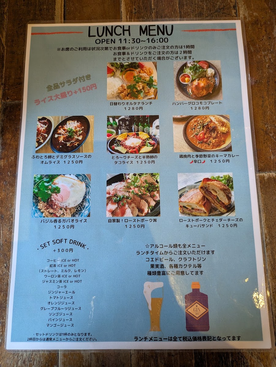 Alternative Lounge menu board
