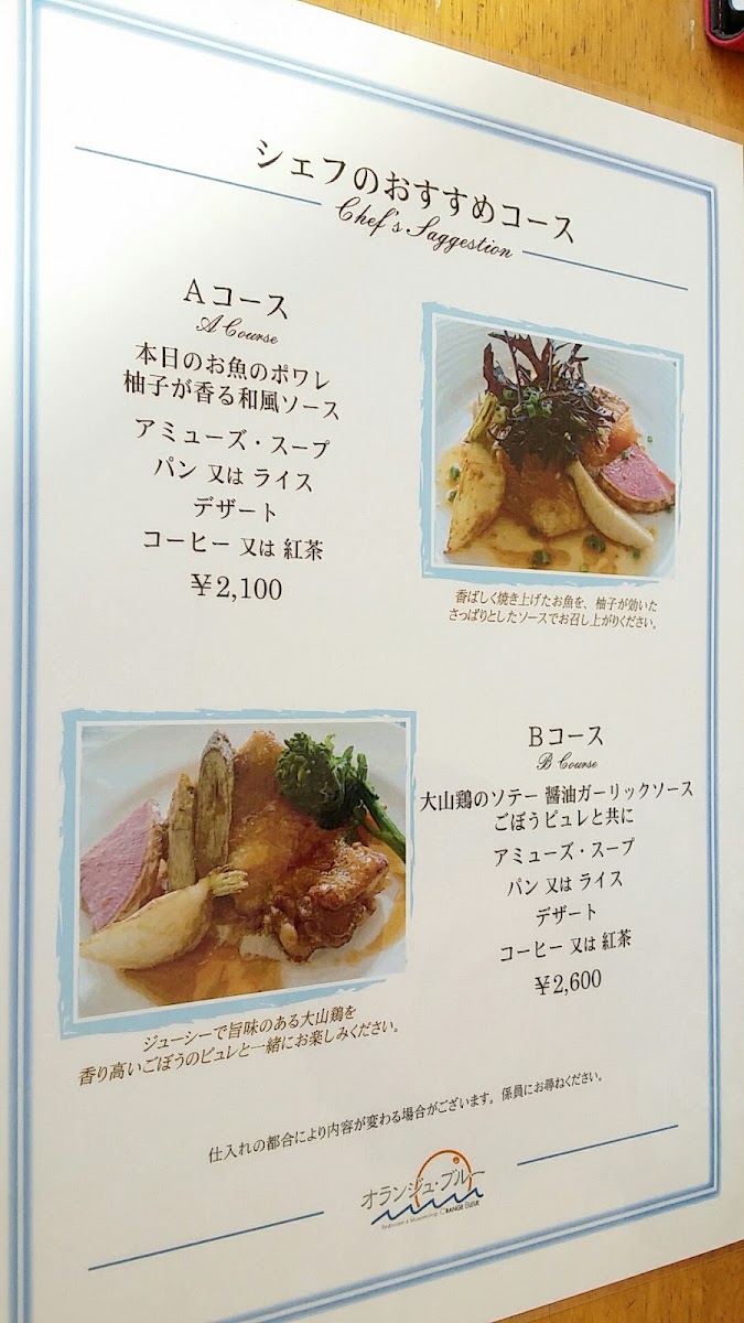 Orange Blue menu board