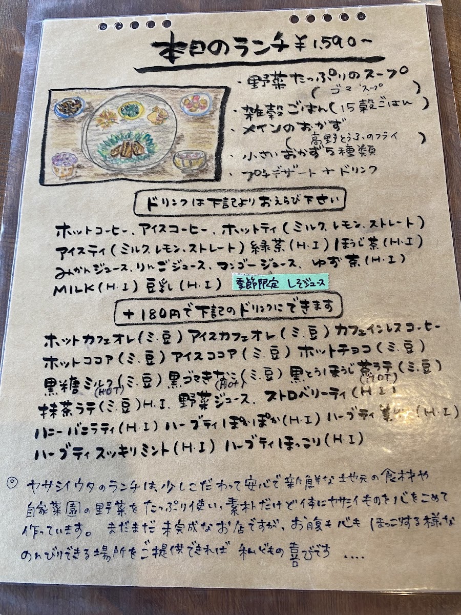 Yashii Iuta Cafe menu board