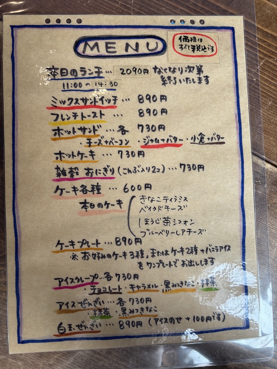 Yashii Iuta Cafe menu board