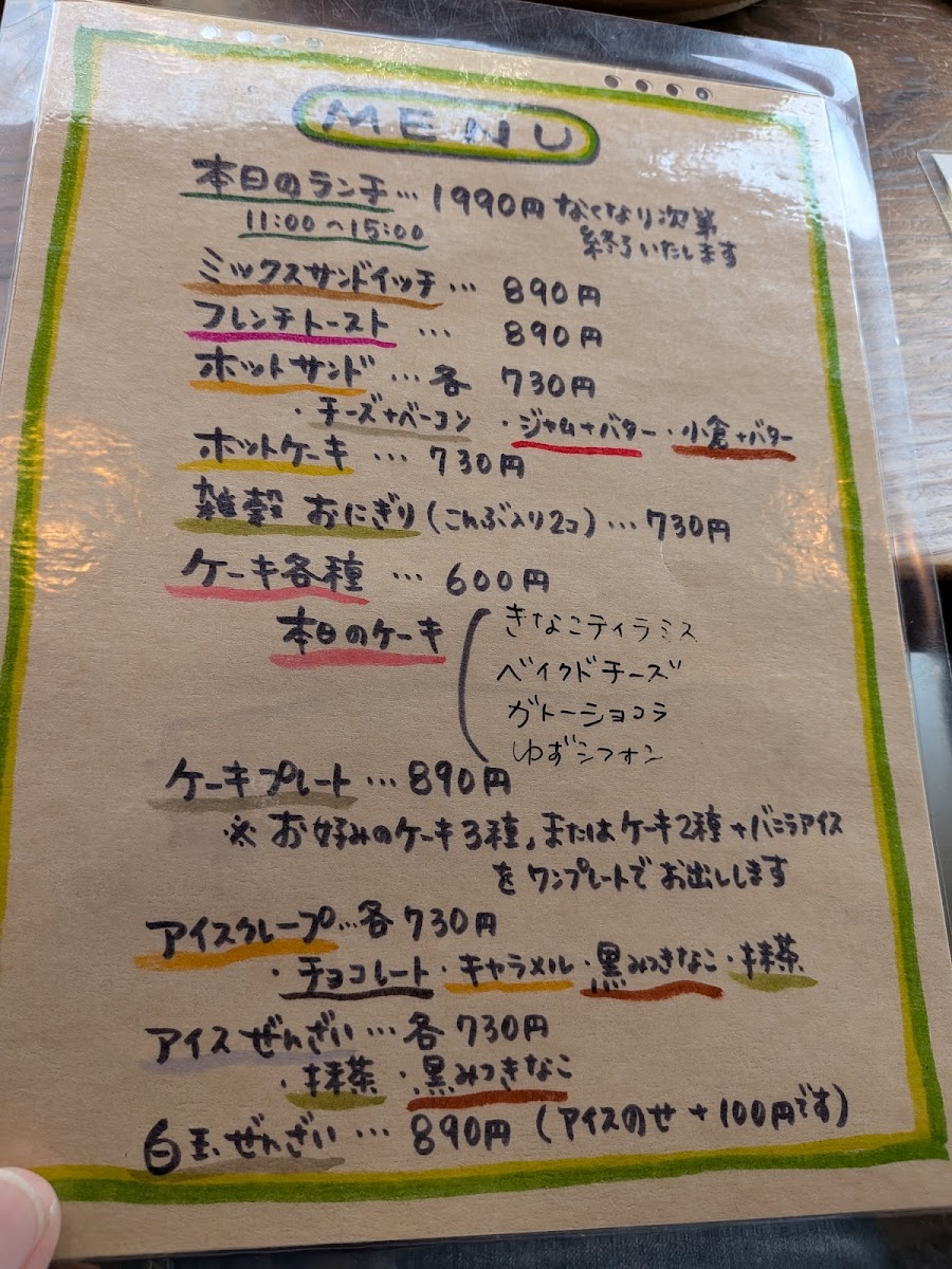 Yashii Iuta Cafe menu board