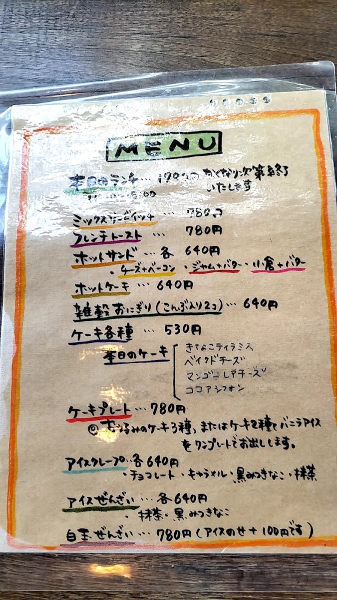 Yashii Iuta Cafe menu board