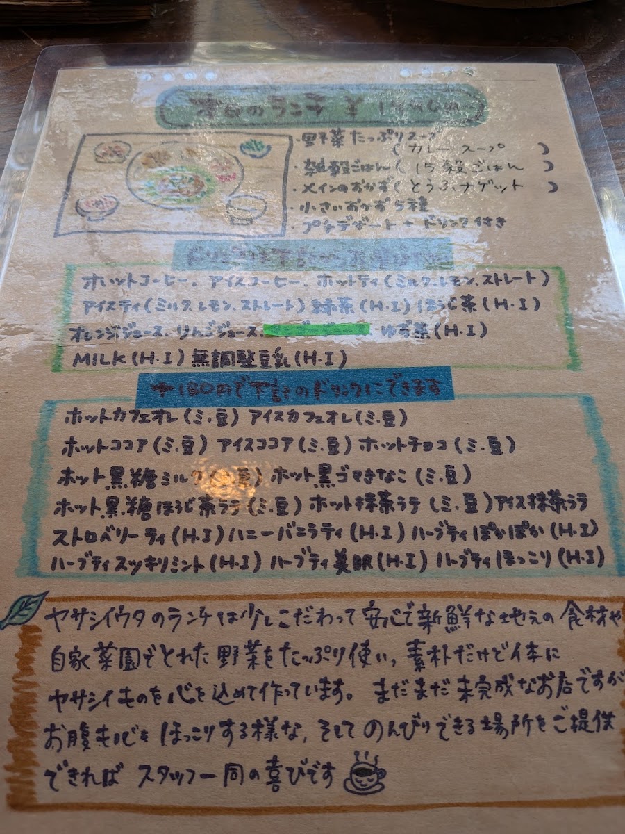 Yashii Iuta Cafe menu board