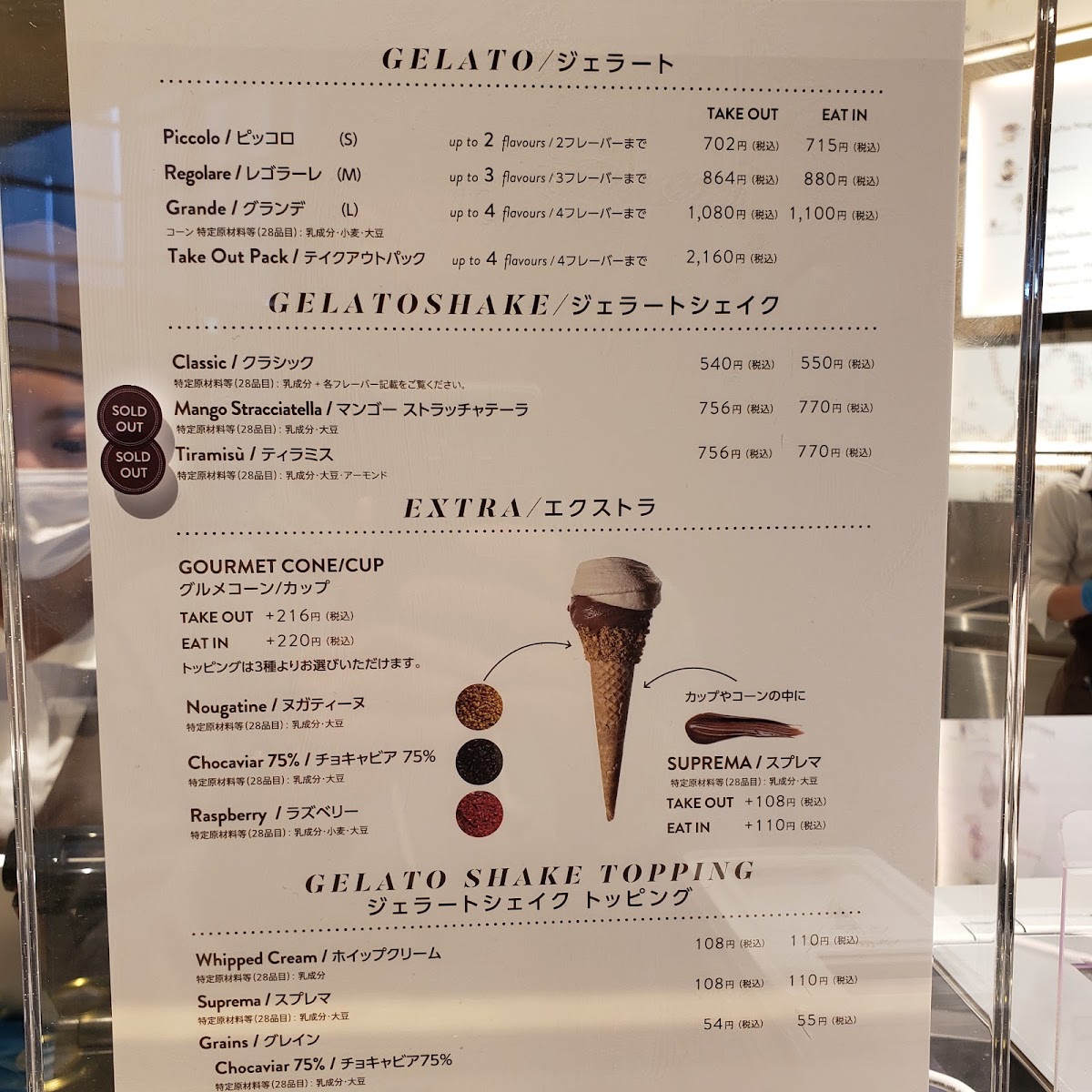 Venchi Otemachi One Store menu board