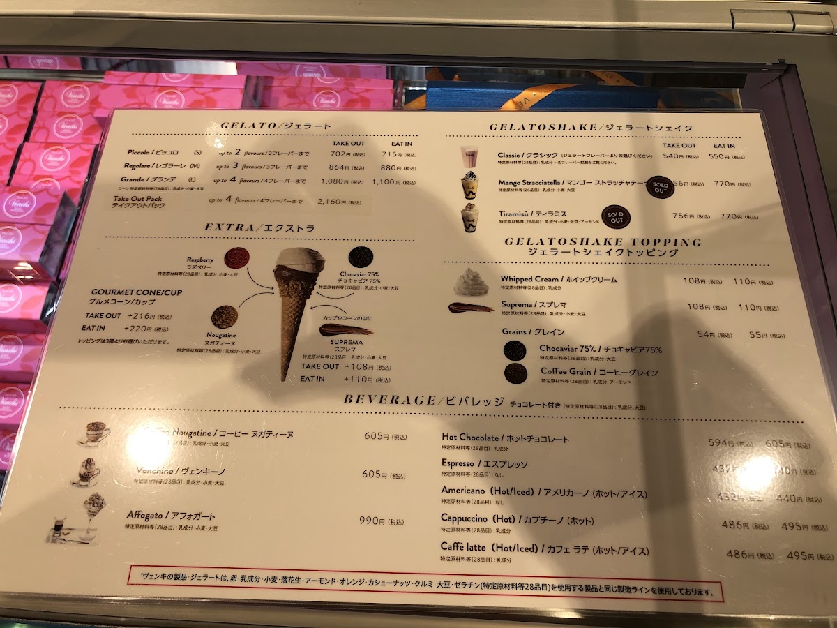 Venchi Otemachi One Store menu board
