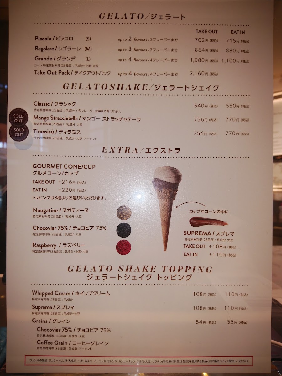 Venchi Otemachi One Store menu board