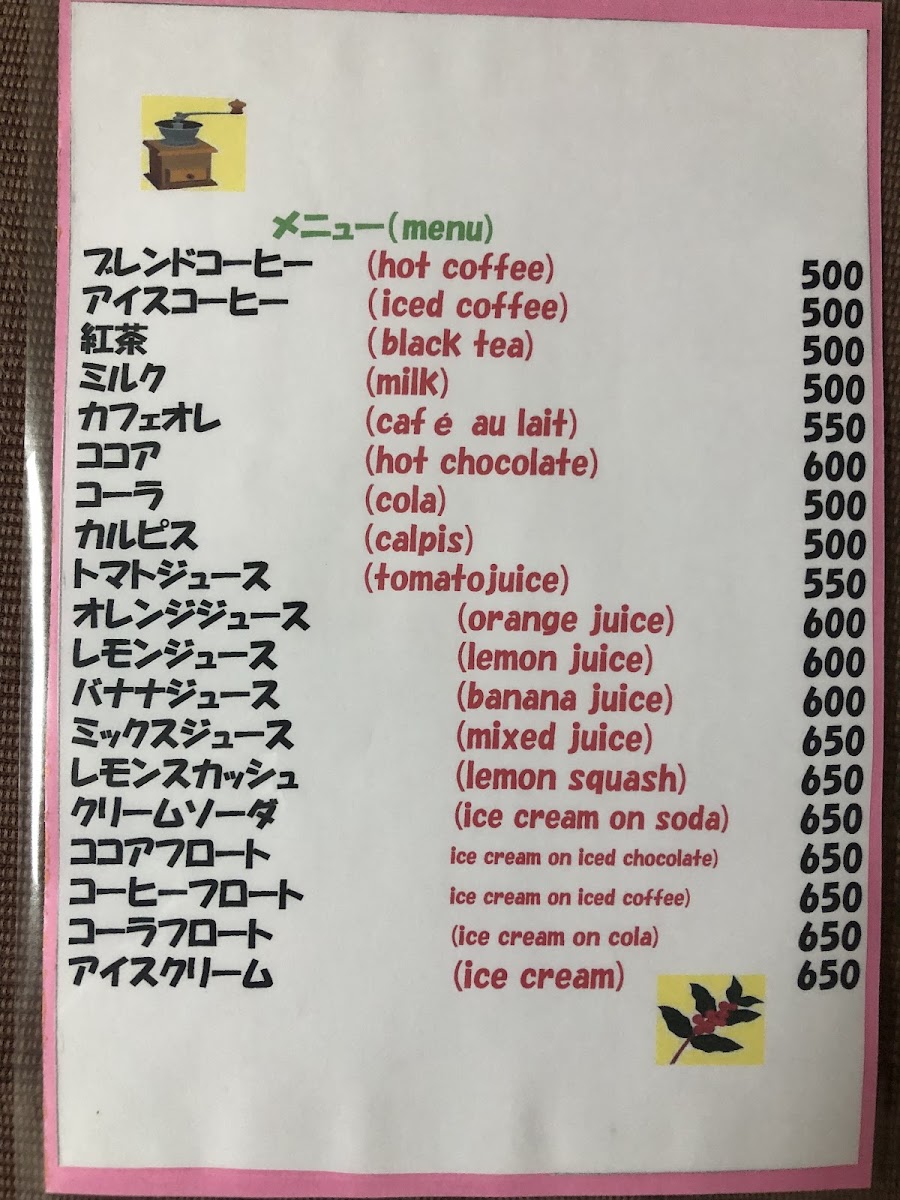 YAMASHITA Coffee menu board