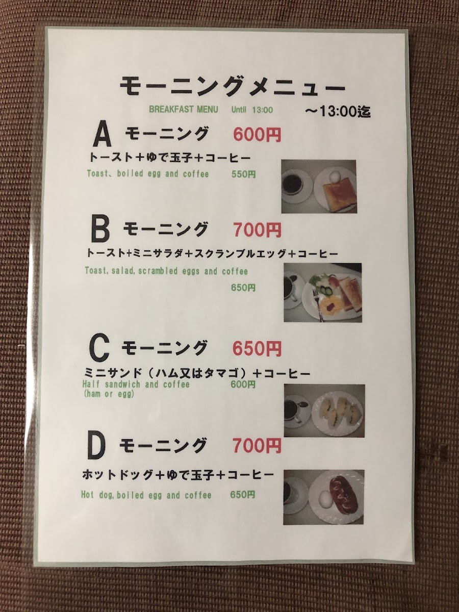 YAMASHITA Coffee menu board
