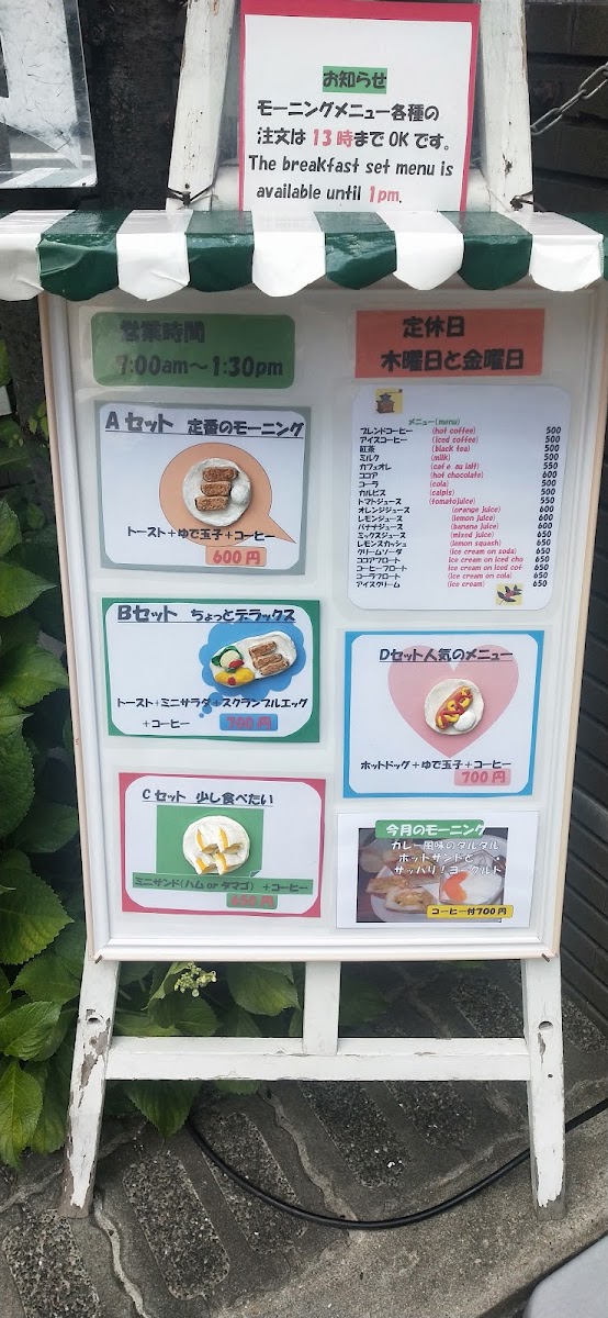 YAMASHITA Coffee menu board