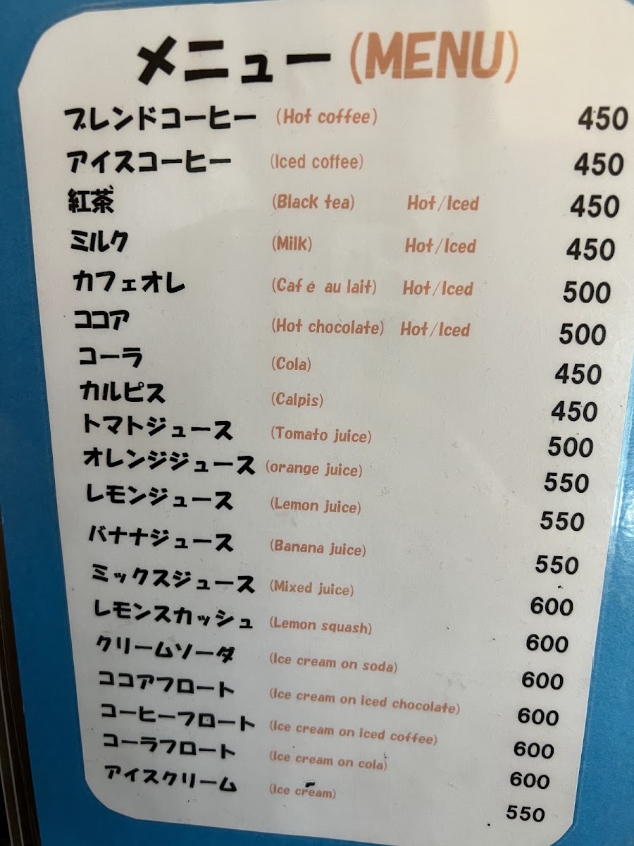 YAMASHITA Coffee menu board