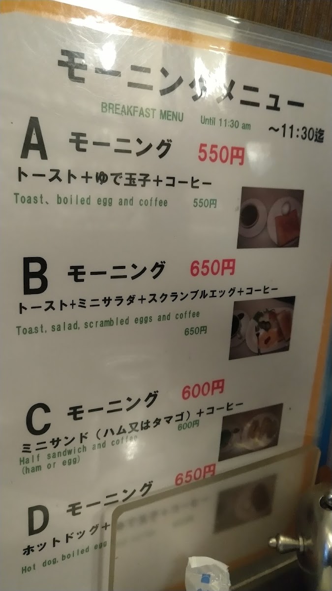YAMASHITA Coffee menu board