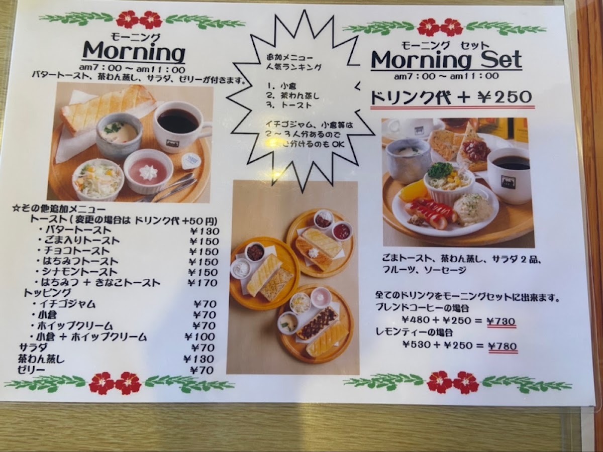 Aroma of Kona menu board