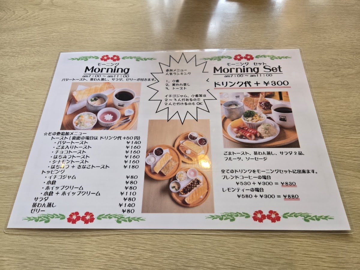 Aroma of Kona menu board