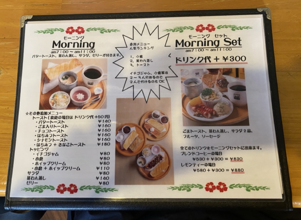 Aroma of Kona menu board