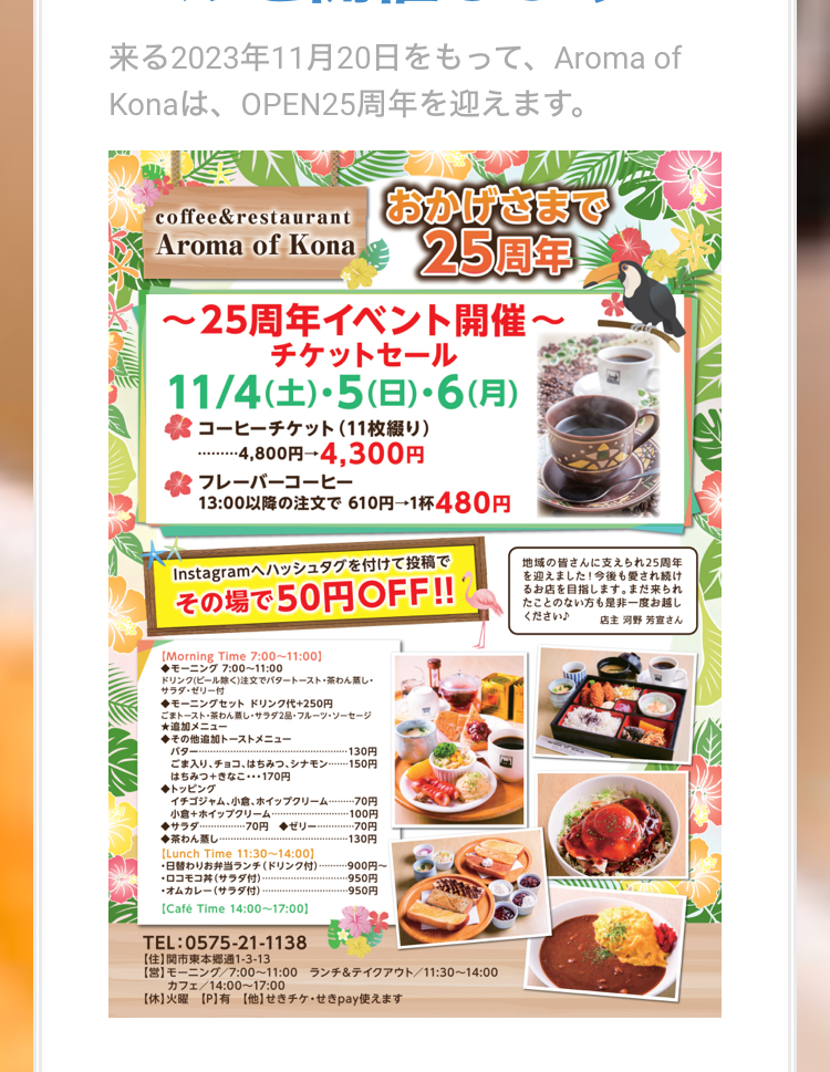 Aroma of Kona menu board