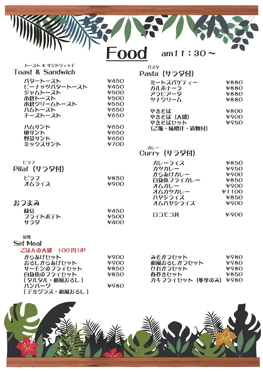 Aroma of Kona menu board