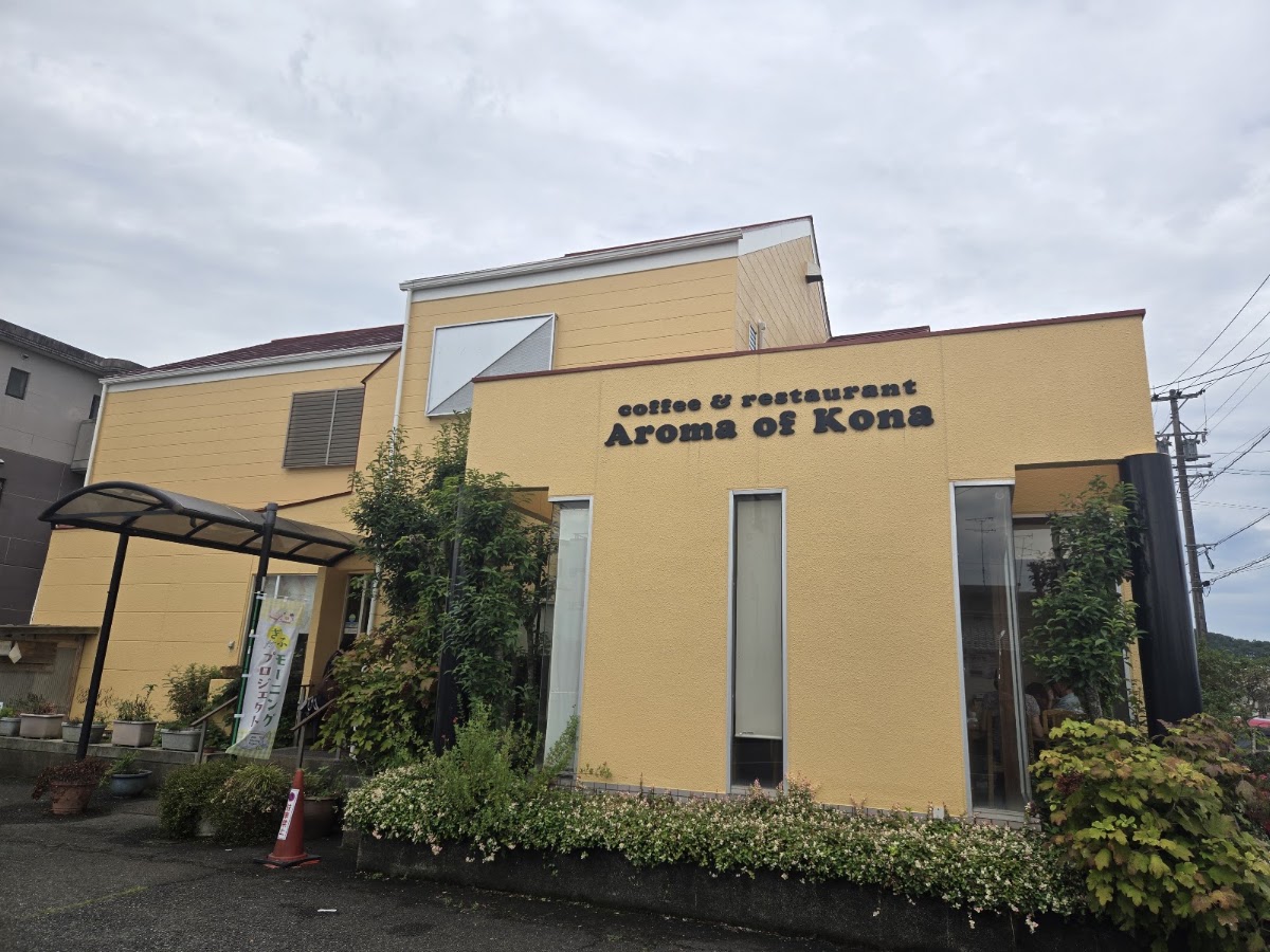 Aroma of Kona