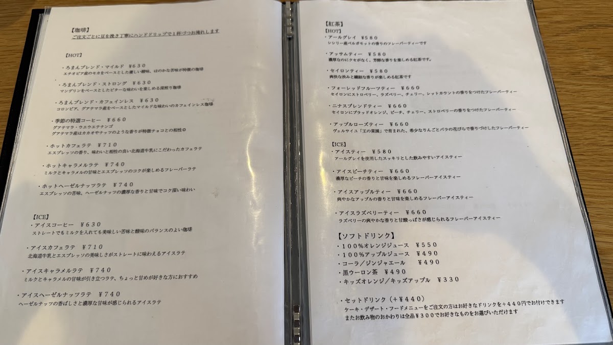 CAFE de ROMAN Moiwa menu board