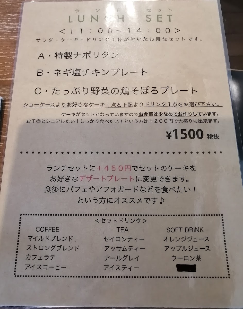 CAFE de ROMAN Moiwa menu board