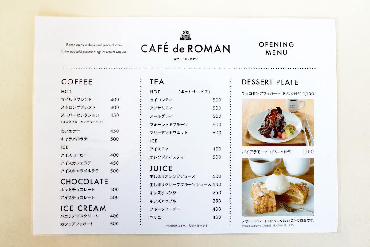 CAFE de ROMAN Moiwa menu board