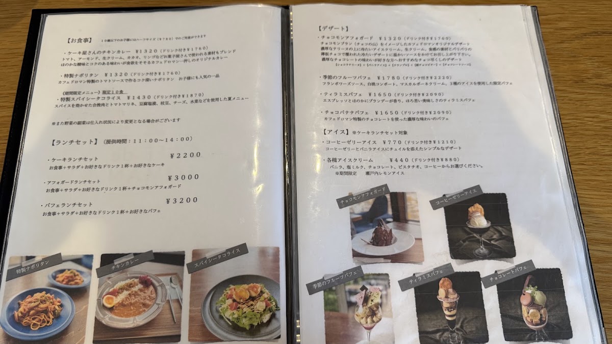 CAFE de ROMAN Moiwa menu board