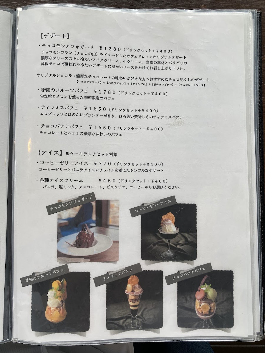 CAFE de ROMAN Moiwa menu board