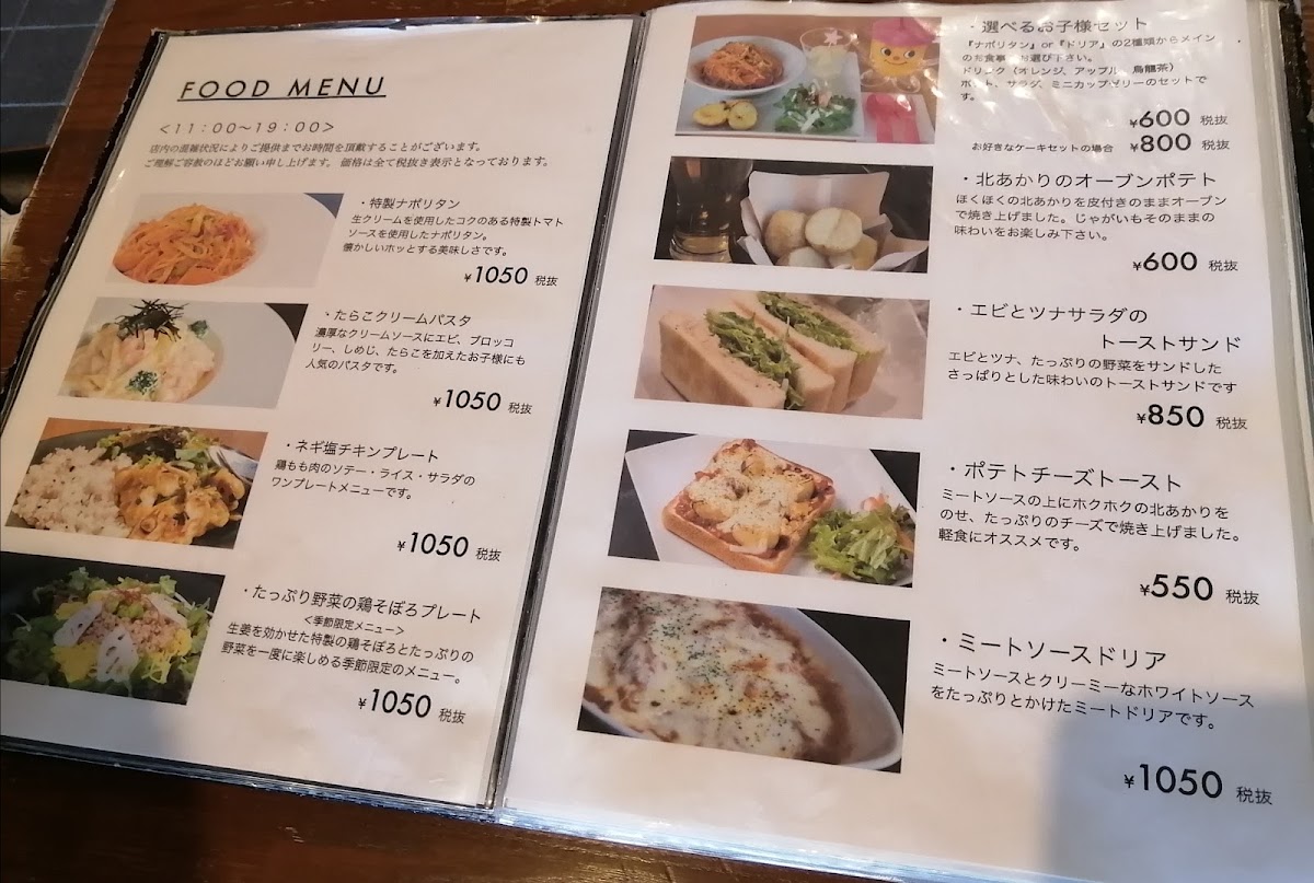 CAFE de ROMAN Moiwa menu board