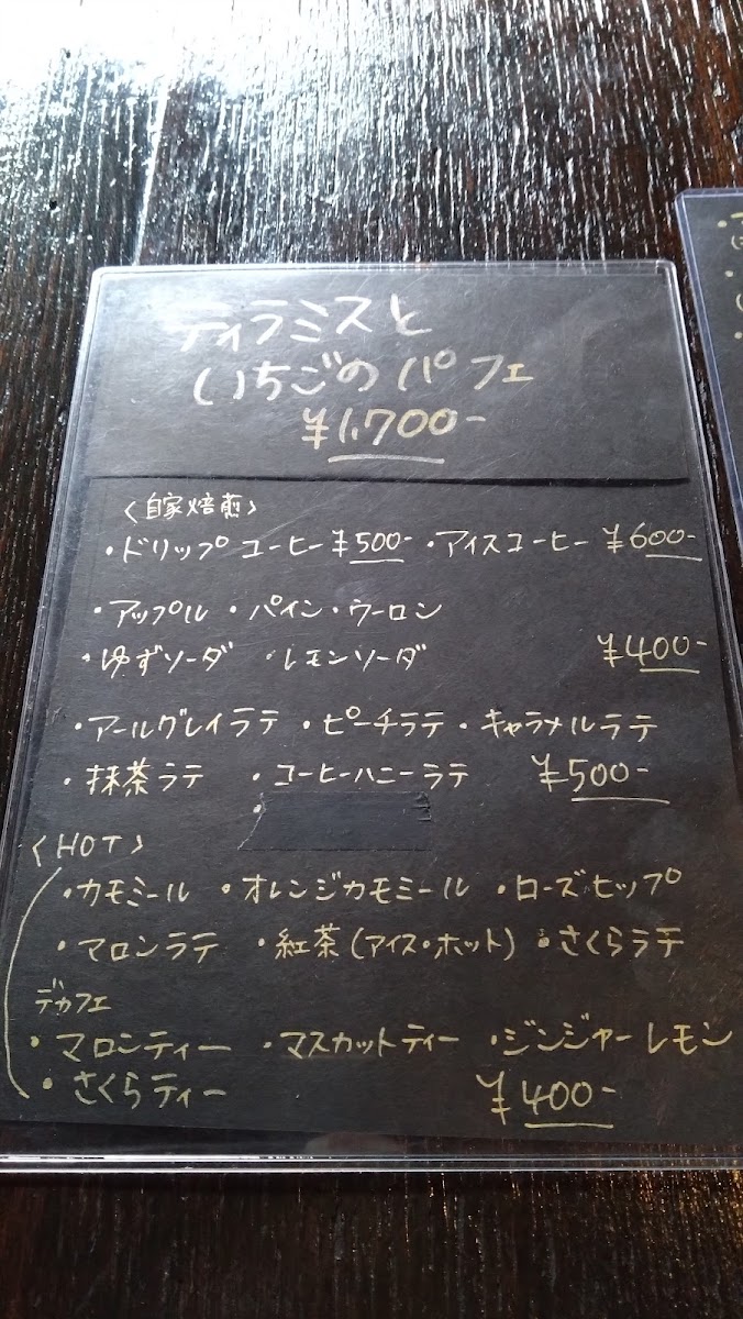 Transistor cafe menu board
