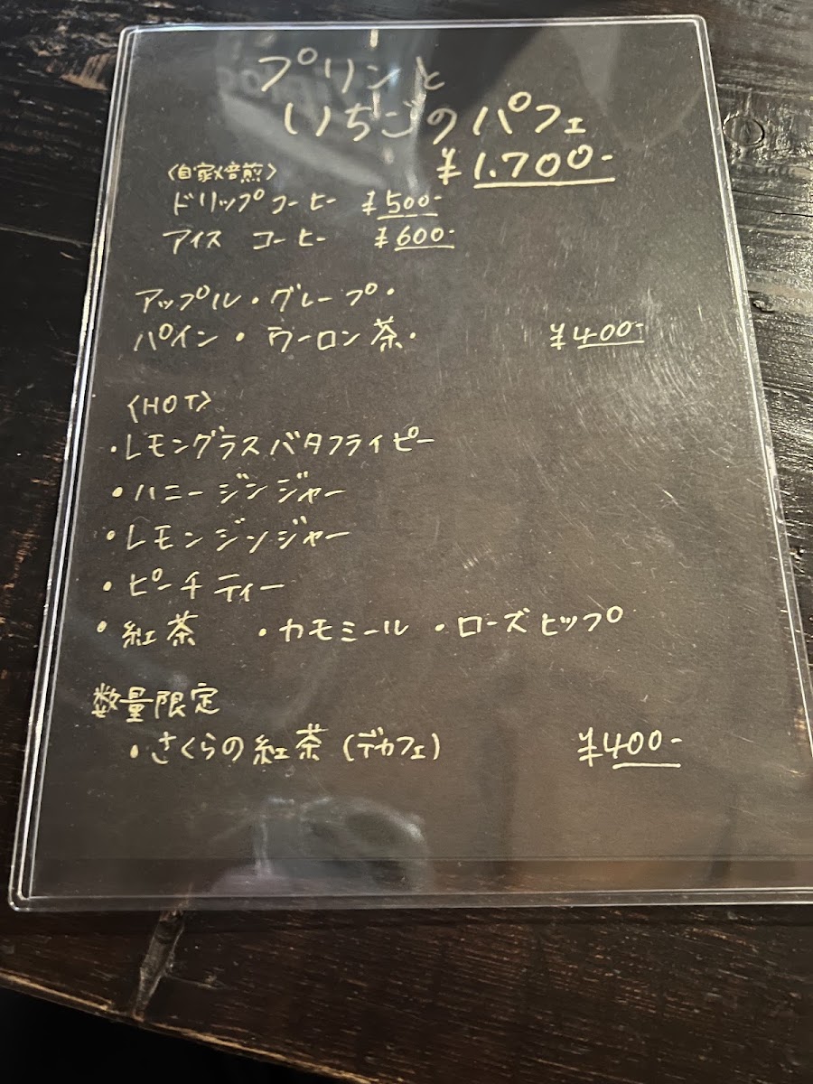 Transistor cafe menu board