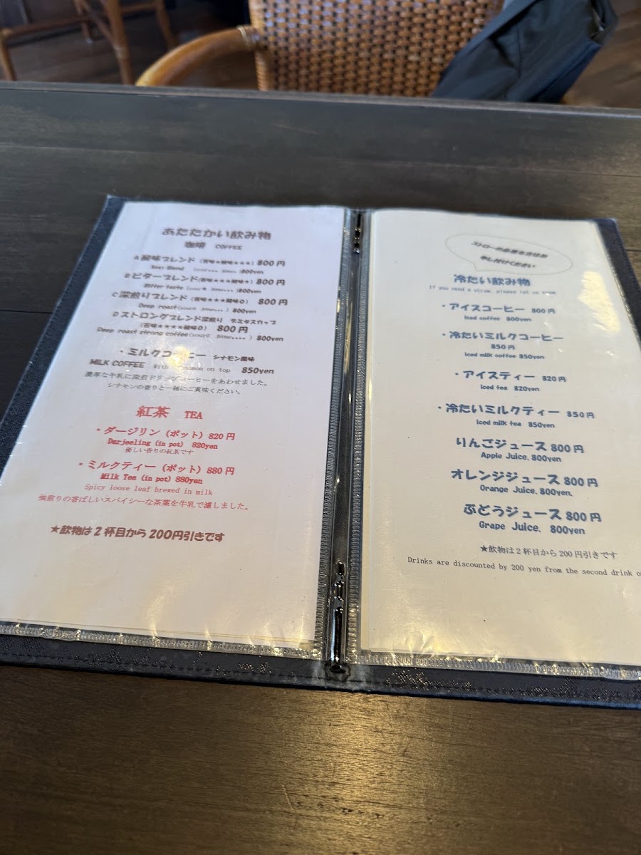 Hitofusa no Budo menu board