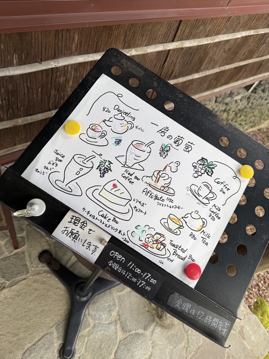 Hitofusa no Budo menu board