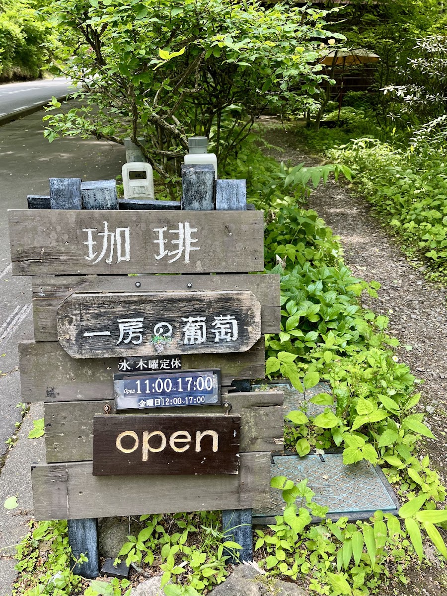 Hitofusa no Budo menu board