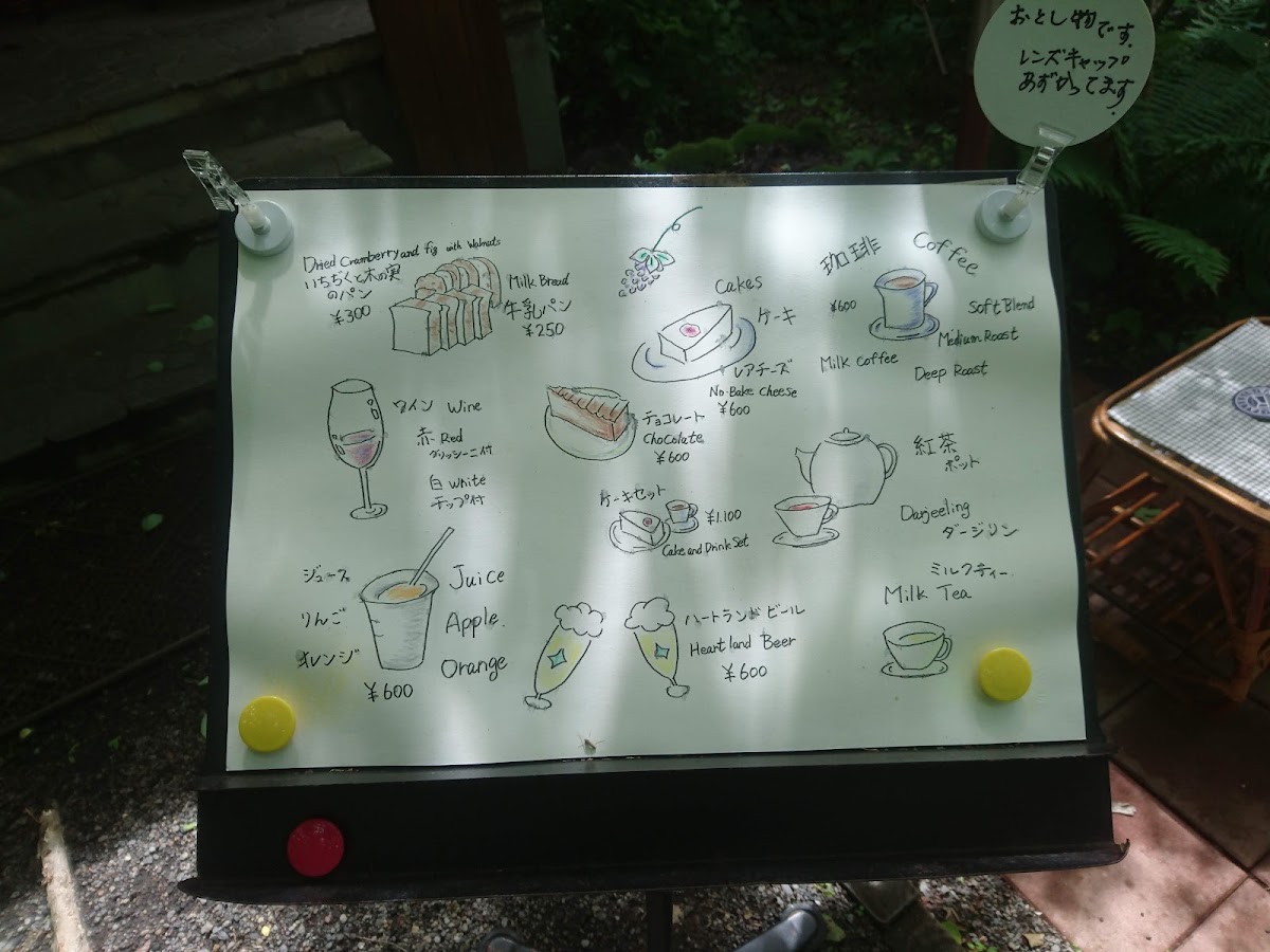 Hitofusa no Budo menu board