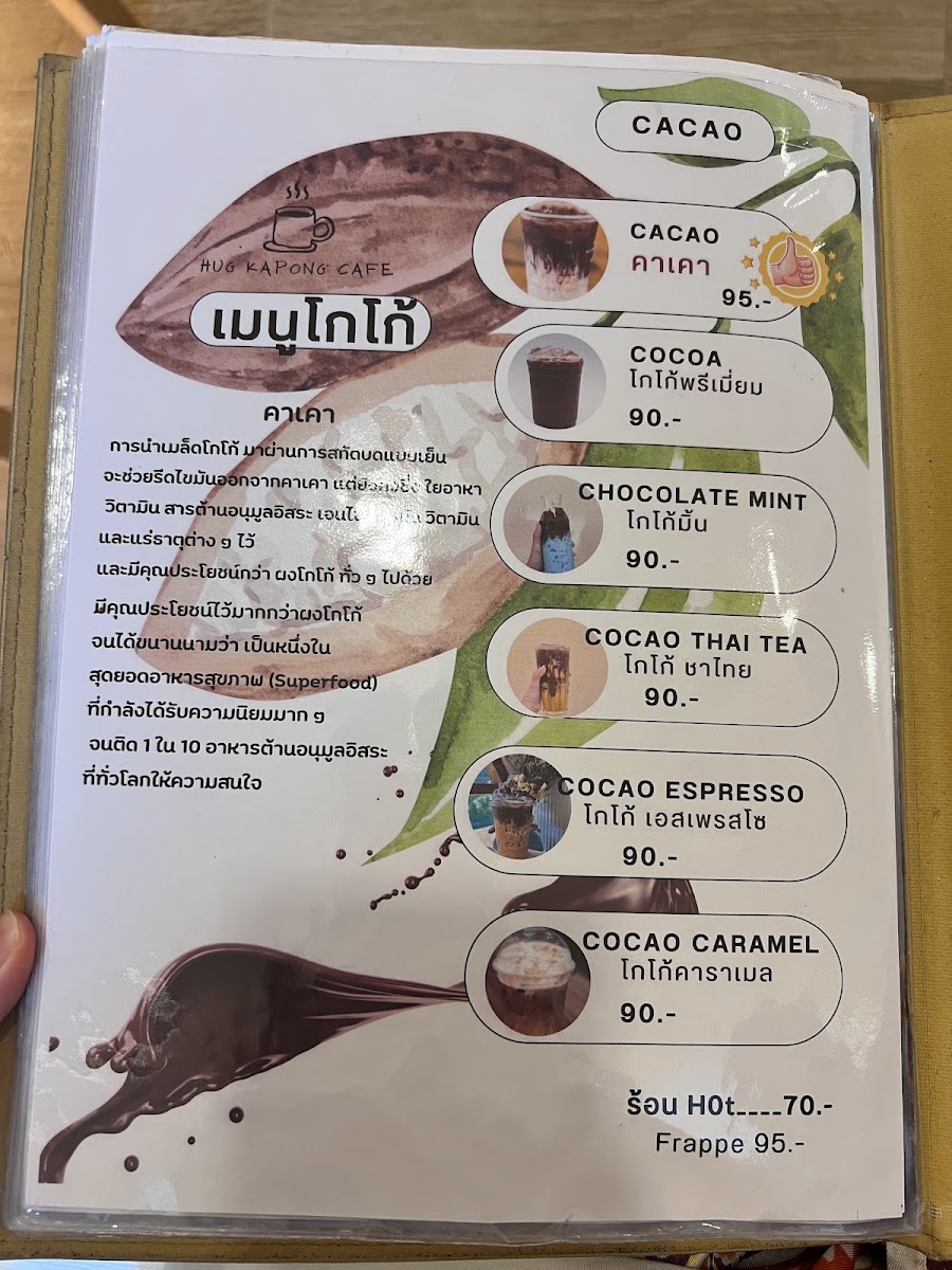 Hug Kapong Cafe menu board