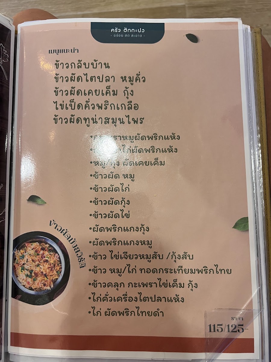 Hug Kapong Cafe menu board