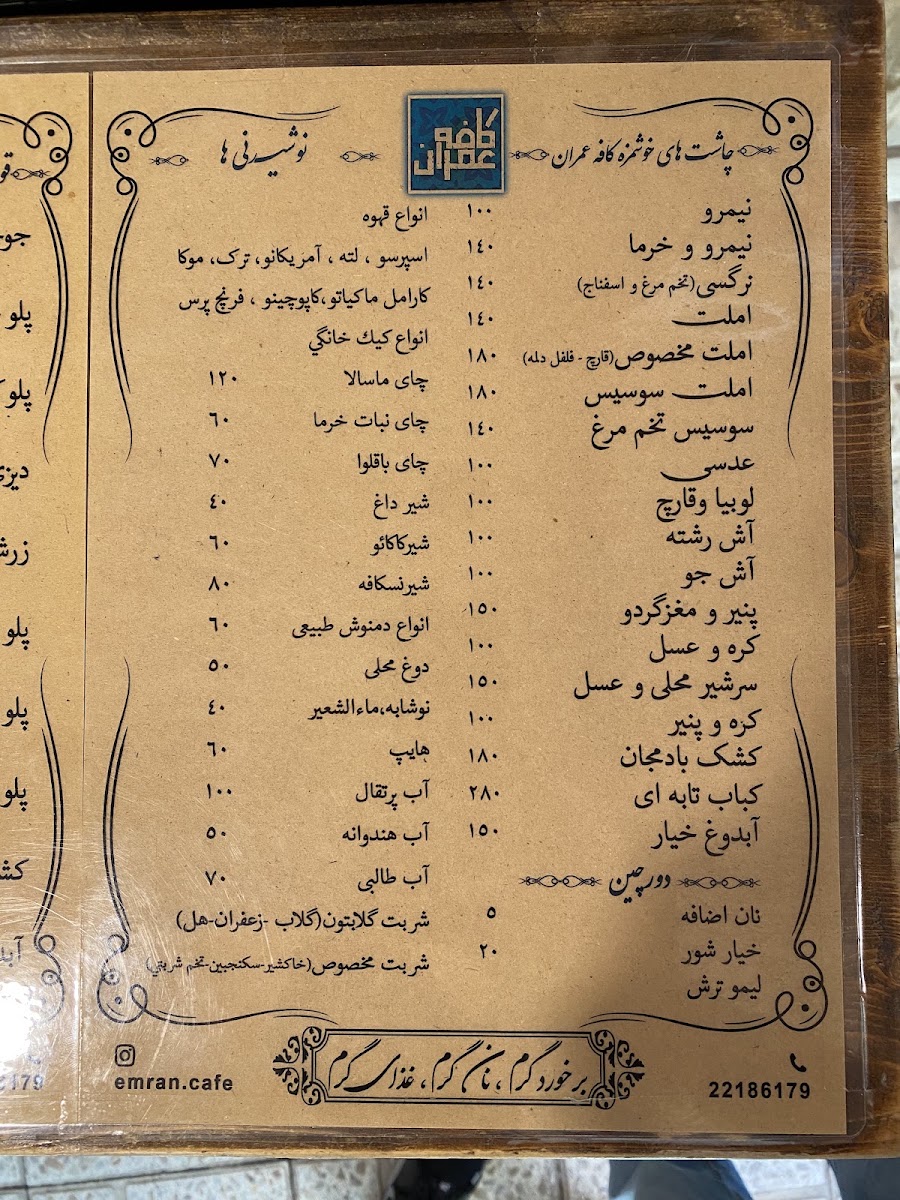 Emran Cafe menu board