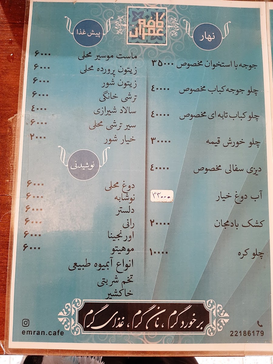 Emran Cafe menu board