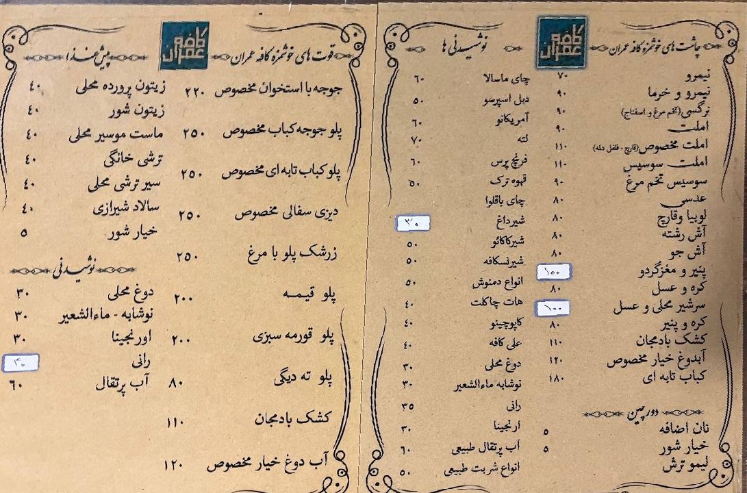 Emran Cafe menu board
