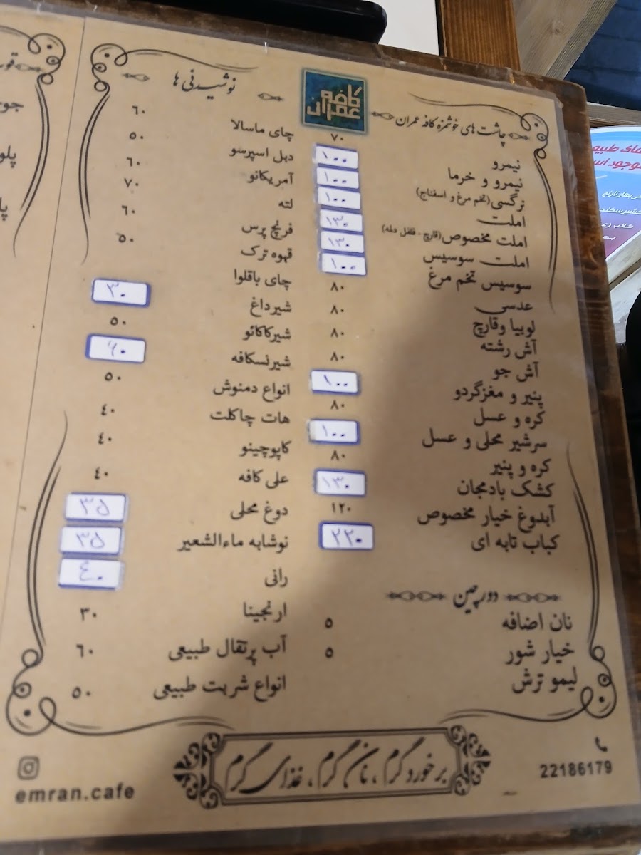 Emran Cafe menu board
