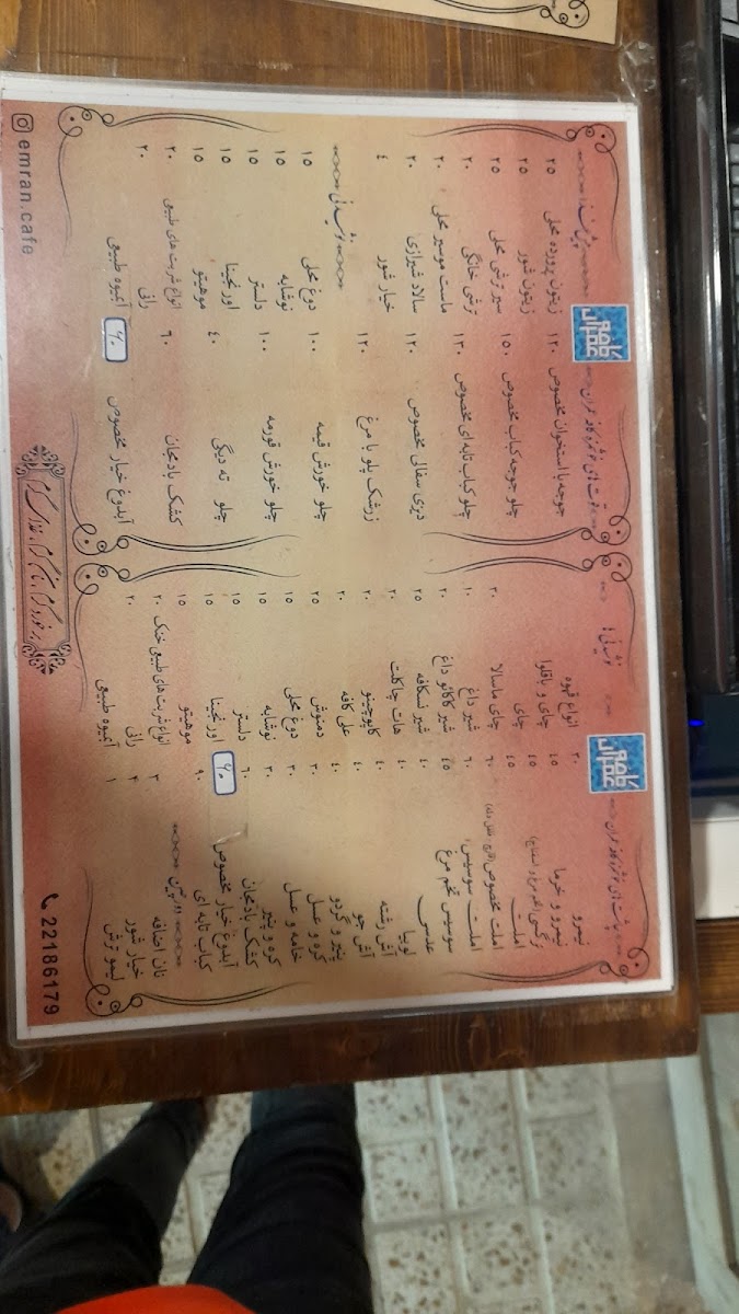 Emran Cafe menu board