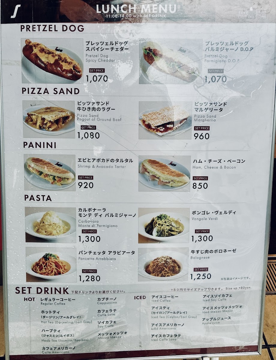 Segafredo Zanetti Espresso Shop KITA-ASAKA menu board