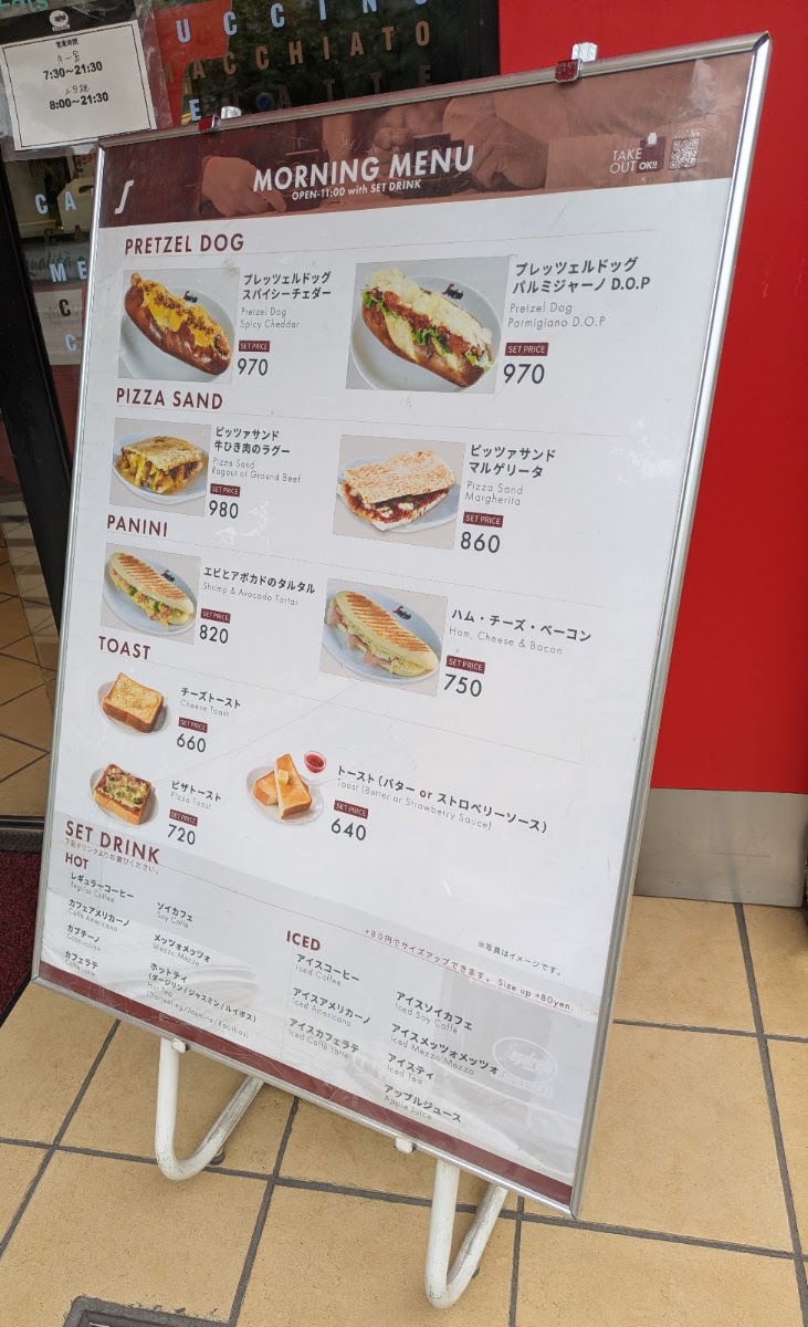 Segafredo Zanetti Espresso Shop KITA-ASAKA menu board
