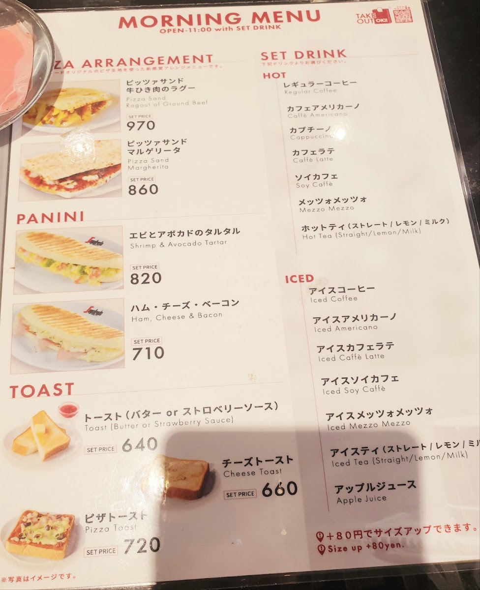Segafredo Zanetti Espresso Shop KITA-ASAKA menu board