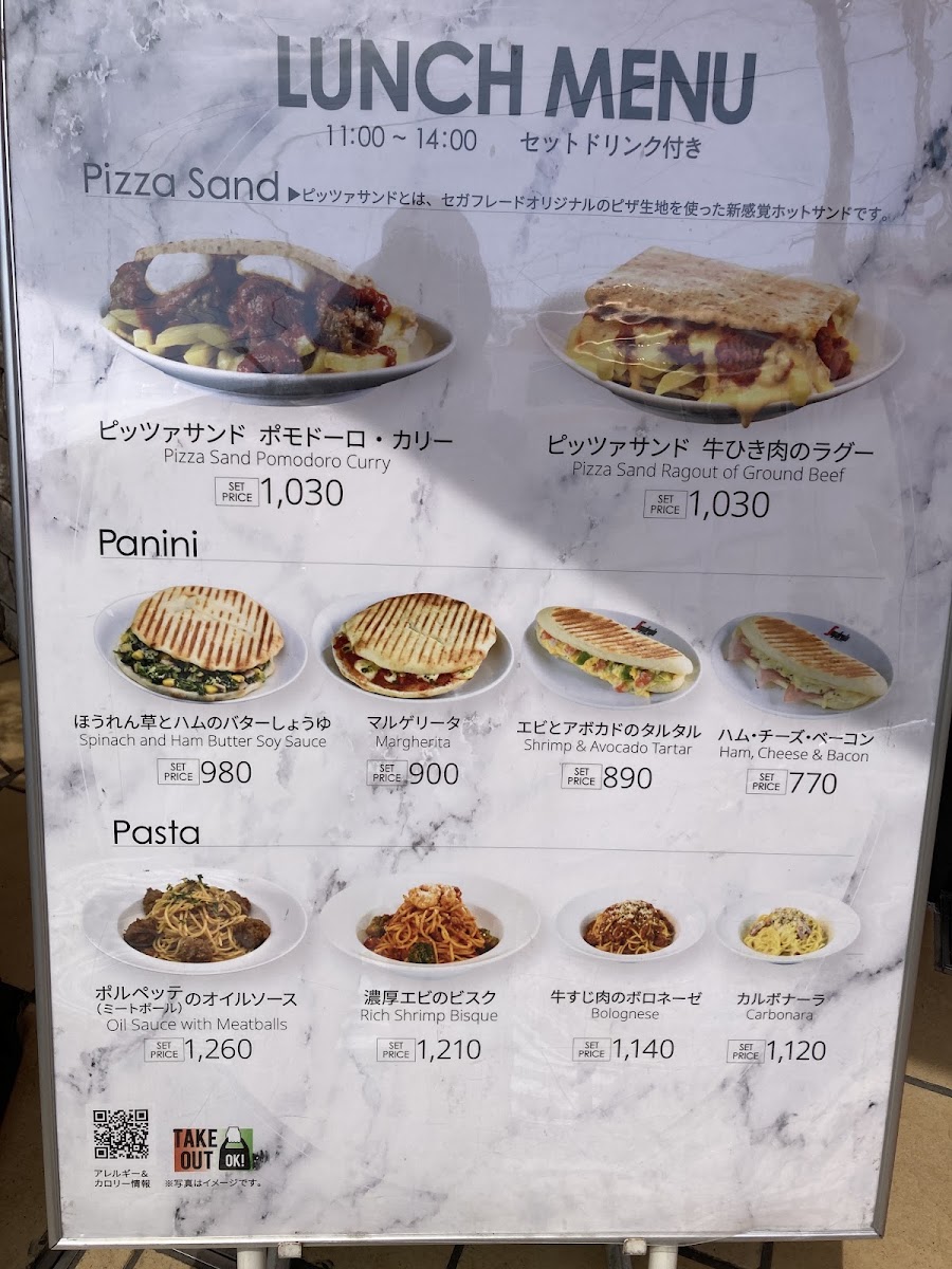 Segafredo Zanetti Espresso Shop KITA-ASAKA menu board
